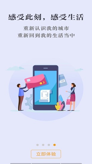 数字雄安管理平台 v1.7.2 安卓版0