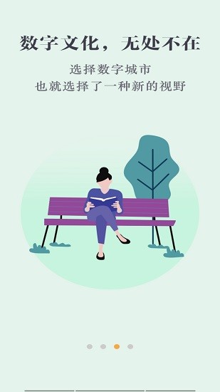 数字雄安管理平台 v1.7.2 安卓版2