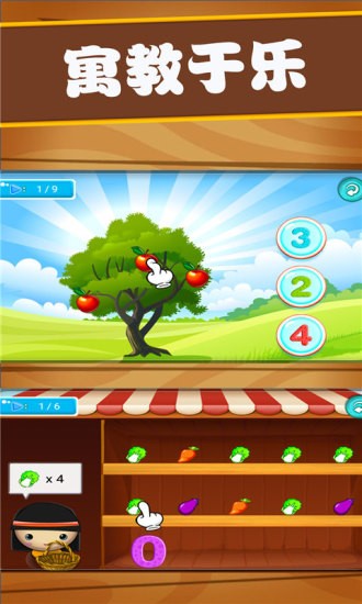 开心宝宝学数字 v1.0.17 安卓版0