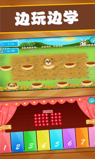 开心宝宝学数字 v1.0.17 安卓版2