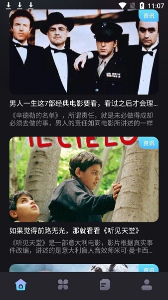 天天美剧网app v1.4 安卓手机版0