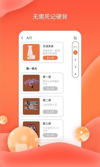 哆啦ai日语官方版 v1.0.0 安卓版0
