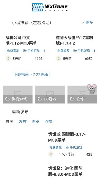 无邪游戏盒子官方正版 v1.2.5 安卓版1