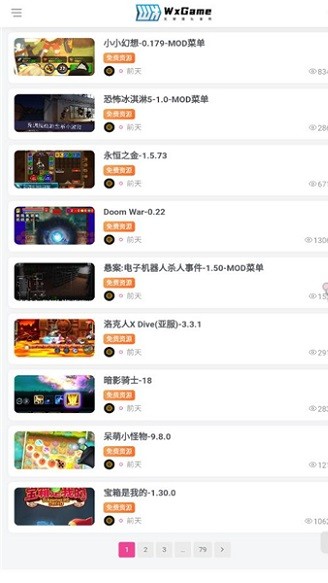 无邪游戏盒子官方正版 v1.2.5 安卓版3