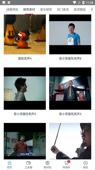 创源素材最新版 v0.1.0 安卓版1