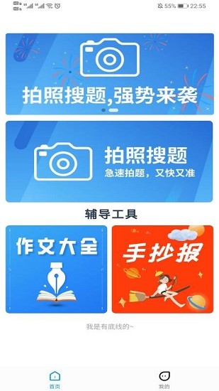 小熊辅导下载 小熊辅导app