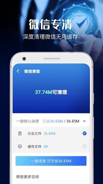 安全杀毒大师官方版 v4.2.2 安卓版0