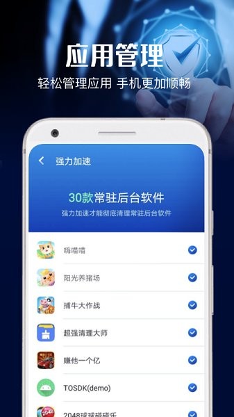 安全杀毒大师官方版 v4.2.2 安卓版1