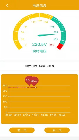 智安物联app v0.0.14 安卓版0
