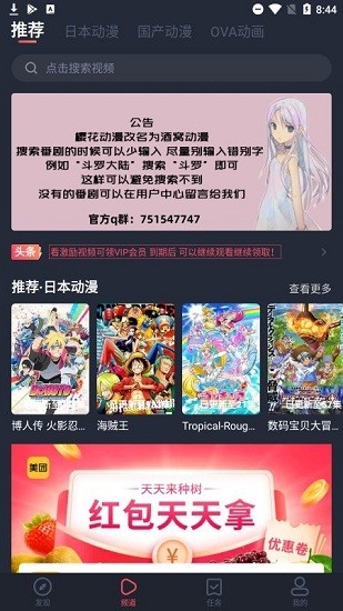 酒窝动漫app最新版本 v1.0.1.0 安卓版1
