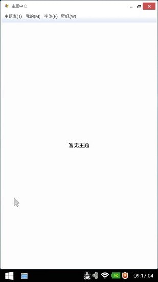 魔伴桌面windows版 v20181210 安卓版2