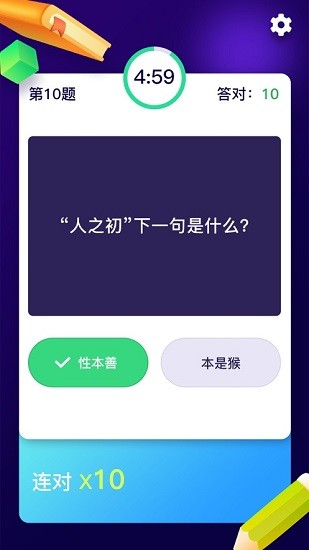 百科知识问答app v1.0.0 安卓版0