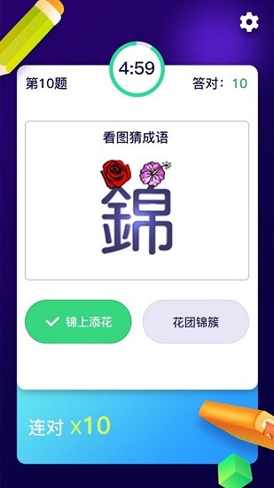 百科知识问答app v1.0.0 安卓版1