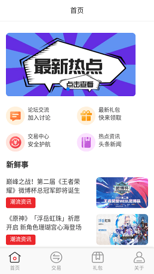 逗斗游戏交易平台最新版 v1.0 安卓版0