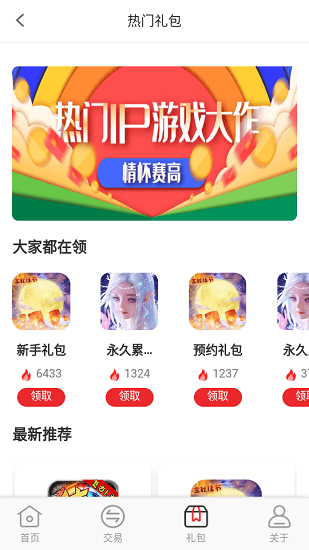 逗斗游戏交易平台最新版 v1.0 安卓版2