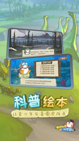 腾讯小鹅星球 v1.1.4 安卓版0