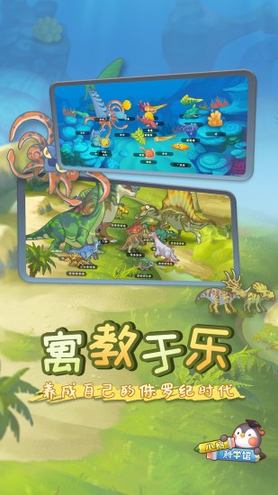 腾讯小鹅星球 v1.1.4 安卓版1