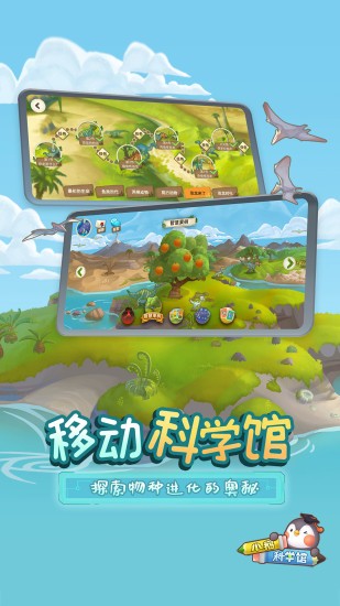 腾讯小鹅星球 v1.1.4 安卓版3