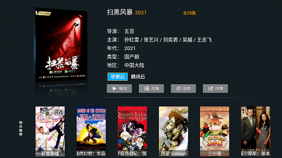 小熊猫影视app v1.0.3 安卓版0