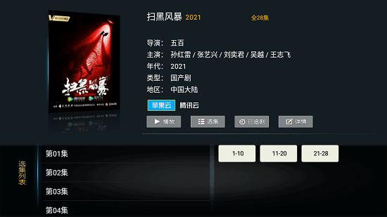 小熊猫影视app v1.0.3 安卓版1