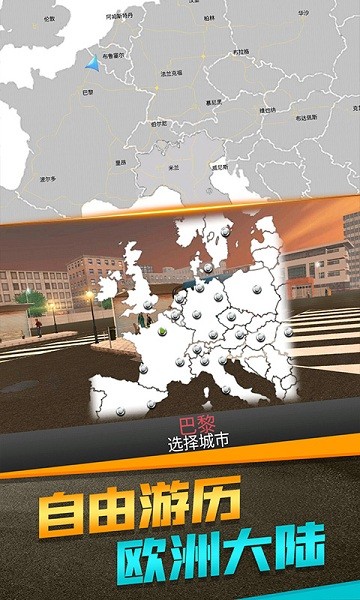 欧洲客车模拟器手机版 v1.2 安卓版2