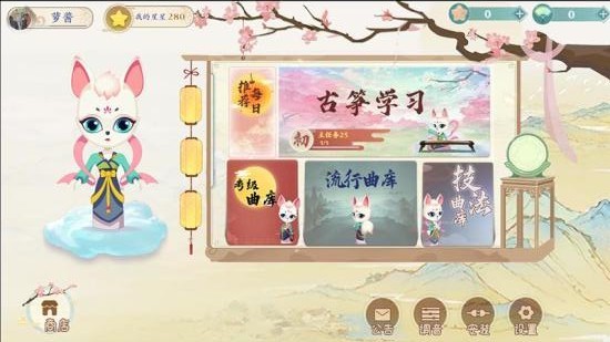 亿古筝爱练琴 v2.0.5 安卓版0