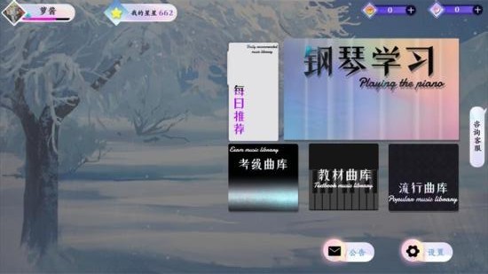 亿古筝爱练琴 v2.0.5 安卓版3