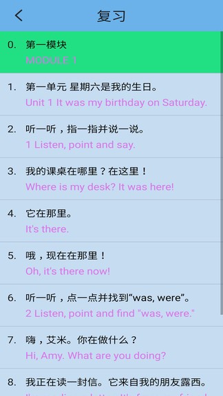 土星科技外研版英语一起四年级上册 v1.1.1 安卓版0