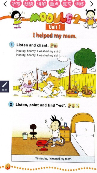 土星科技外研版英语一起四年级上册 v1.1.1 安卓版3