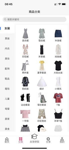 朵淘交易网 v2.0.6 安卓版0