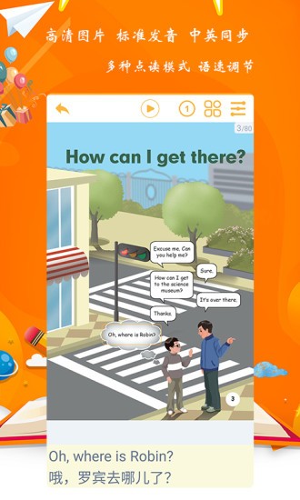 小学六年级英语派 v1.1.0 安卓版3