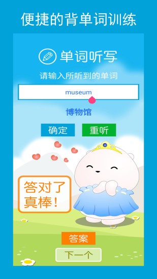 光环教育六年级英语点读辅导app v1.1.2 安卓版0
