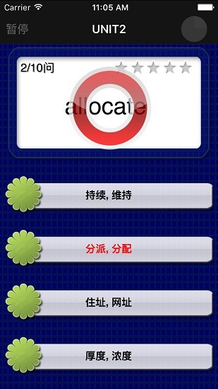 六级重要单词 v2.2.1 安卓版0