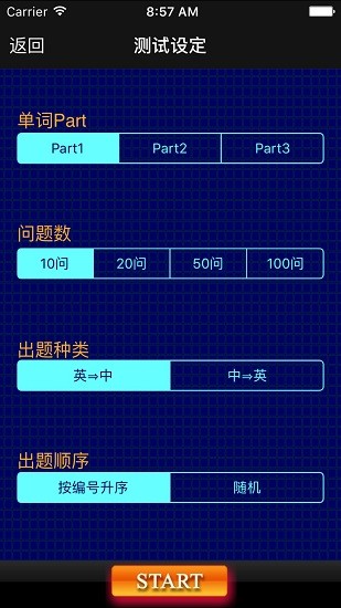 六级重要单词 v2.2.1 安卓版2