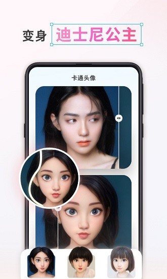 漫画头像制作app v1.0.7 安卓版1