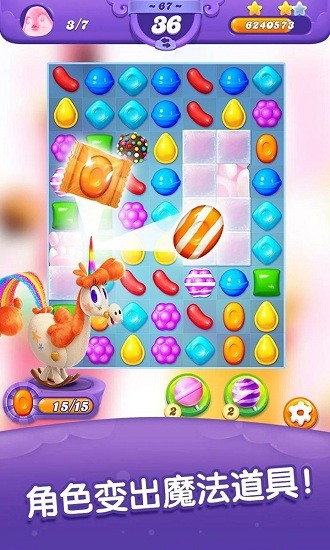 糖果粉碎朋友传奇游戏(Candy Crush Friends) v1.69.1 安卓版0