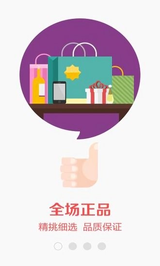 京东全球购官方 v1.0.4 安卓版2