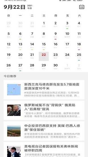 艺云图官方版 v1.0 安卓版1