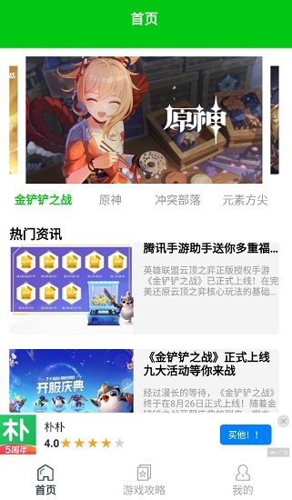 666盒子游戏大全 v1.1 安卓版0