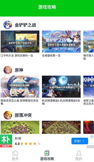 666盒子游戏大全 v1.1 安卓版2