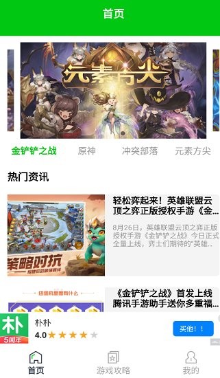 666盒子游戏大全 v1.1 安卓版1