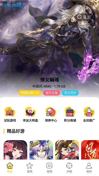 掌尚酷玩 v1.4.1 安卓版1