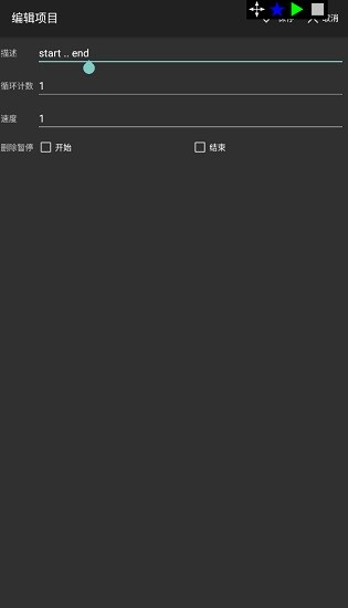 按键录制专业版repetitouch pro apk v1.6.5.0 安卓版1
