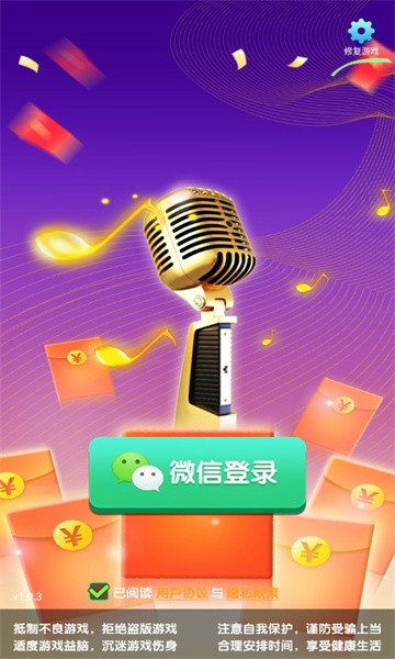 登场了侠客红包版 v1.2 安卓版0