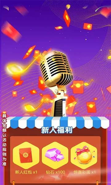 登场了侠客红包版 v1.2 安卓版1