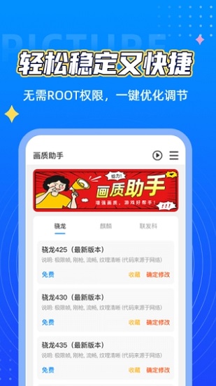 nf画质修改器 楠风画质修改器
