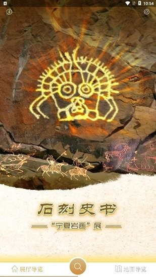 宁夏博物馆app v2.0 安卓版1