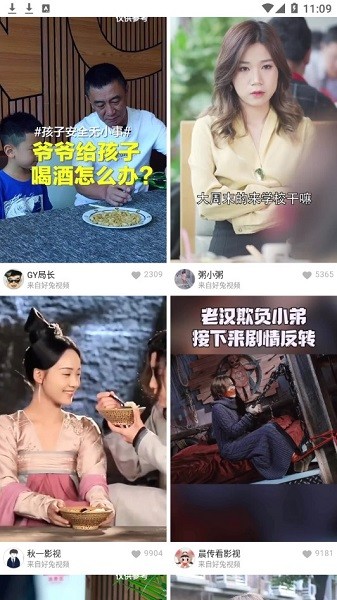 都爱看浏览器红包版 v1.3.7 安卓版1