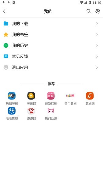 都爱看浏览器红包版 v1.3.7 安卓版2