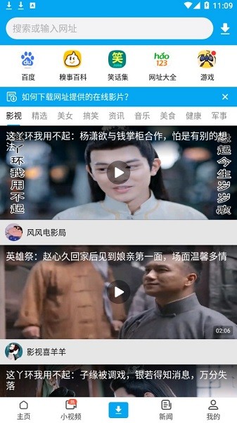 都爱看浏览器红包版 v1.3.7 安卓版0